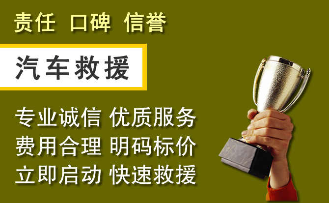 琼中附近汽车换备胎电话.jpg