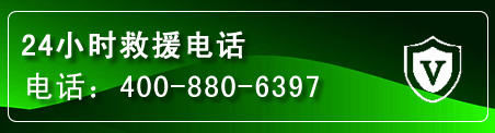 琼中汽车救援电话