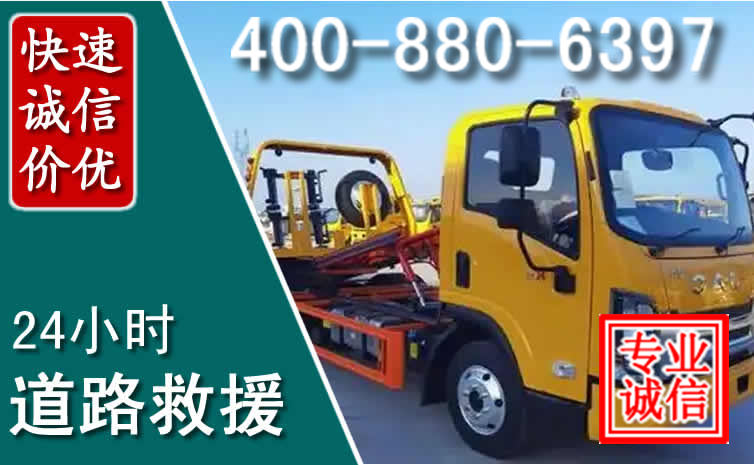 琼中道路救援电话 (8).jpg 琼中道路救援电话 (8).jpg